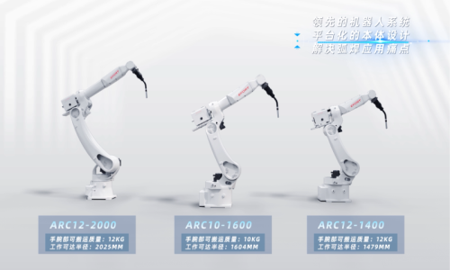 埃夫特ARC系列焊接机器人宣传片