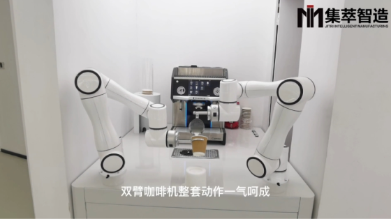 双臂咖啡机器人-集萃智造