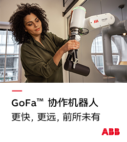 GoFa 協作機器人，更快、更遠、前所未有