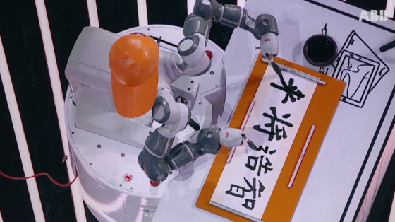 ABB机器人“智造将来”精彩集锦