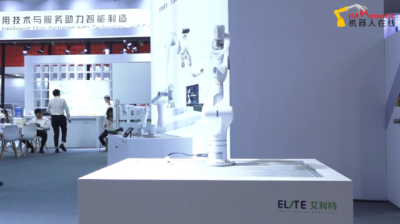 艾利特协作机器人EC75产品介绍