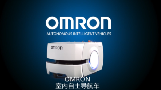 欧姆龙自主移动机器人LD系列产品介绍