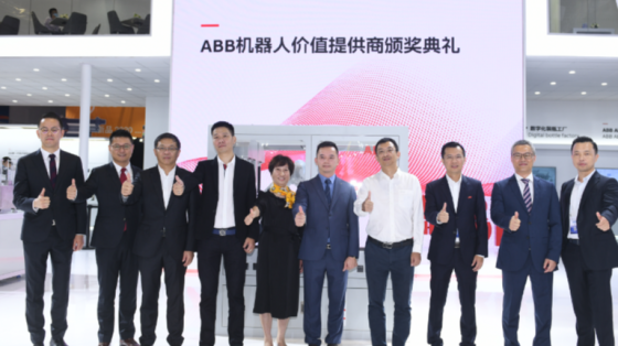 【2020工博会直播】ABB中国区价值提供商颁奖典礼