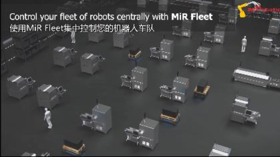 【MiR自主移动机器人】mir机器人车队管理 