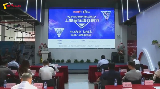 【直播回顾】2020首届中国（上海）工业品在线交易节开幕式（上篇）