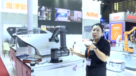遨博2021華南機器人展直播視頻