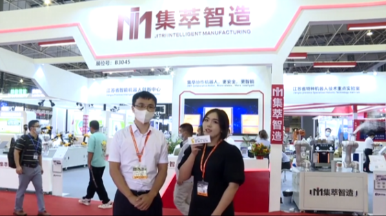 集萃智造2021華南機器人展直播視頻