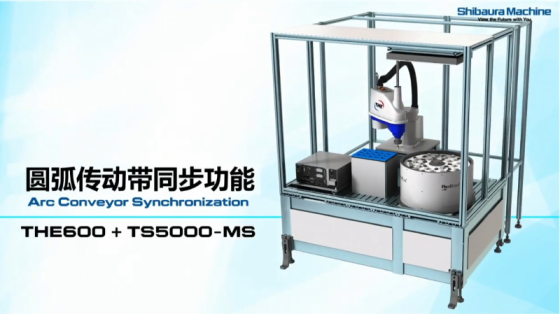 THE600+TS5000-MS_SCARA机器人_产品介绍