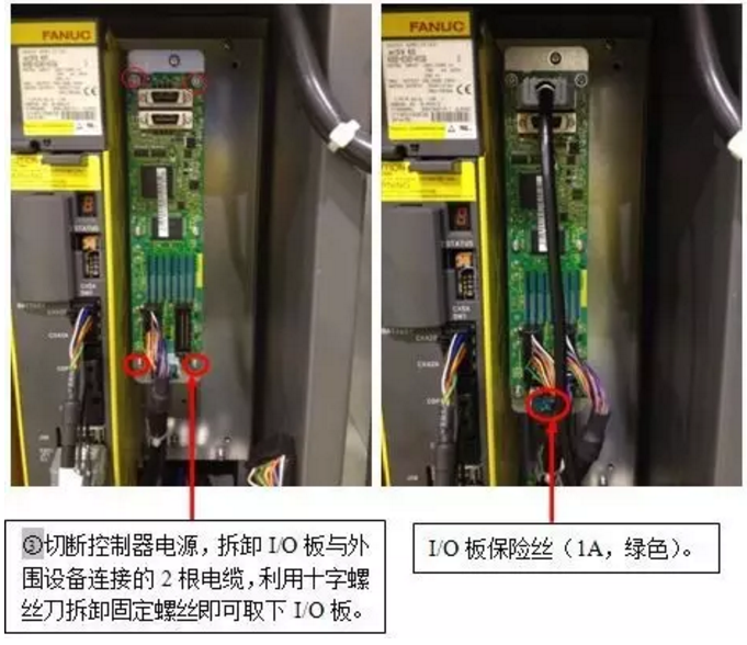 【发那科】fanuc机器人输入输出信号板及更换