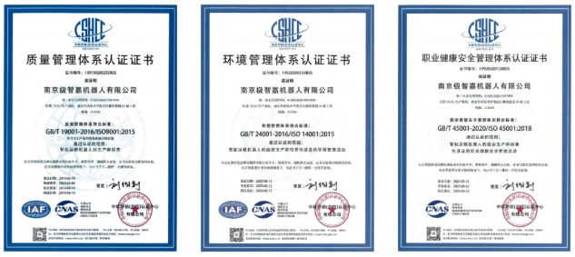 【极智嘉】南京智慧工厂获得iso三大管理体系认证 铸就行业品质标杆
