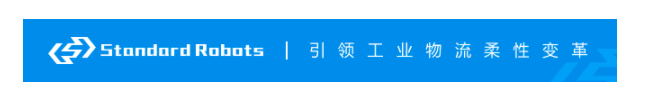 【斯坦德】展会预告｜华南工博会，我们深圳见！