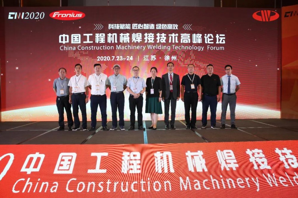 【福尼斯】干货值满格 | 祝贺CMW2020中国工程机械焊接技术高峰论坛取得圆满成功