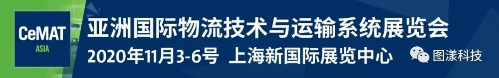 【图漾】图漾科技丨11月展会预告