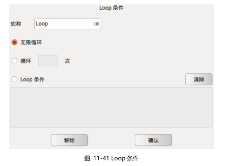 遨博机器人报错代码：循环命令Loop和跳出循环命令Break