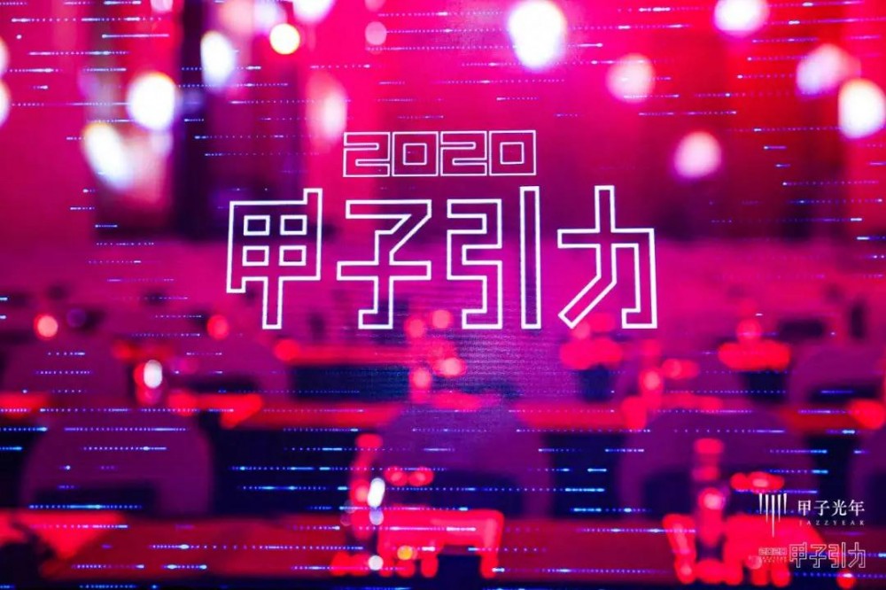 【迦智】荣誉 | 迦智科技获“甲子20”—2020中国最具商业潜力的20家机器人Cool Vendor