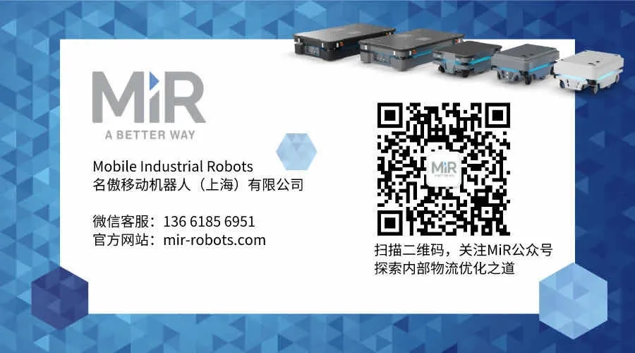 【MiR自主移动机器人】视频号分享 | MiR移动机器人可以与工作人员和叉车近距离协作共事