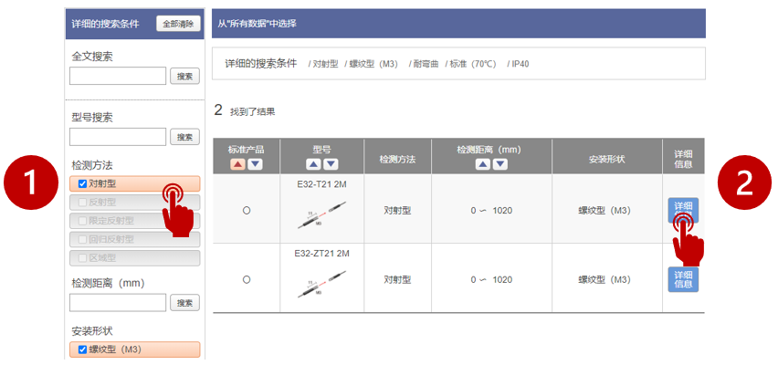 【欧姆龙】3秒搞定近千种型号选型！欧姆龙光纤单元“选型专家“上线！