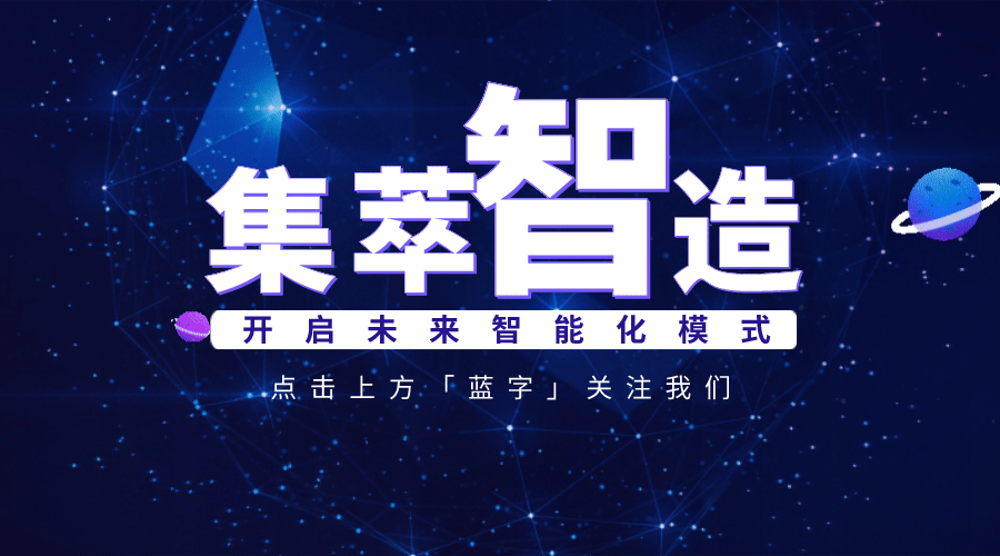 【集萃智造】集萃智造亮相2021中国（南京）国际智能工业博览会，协作机器人引围观！
