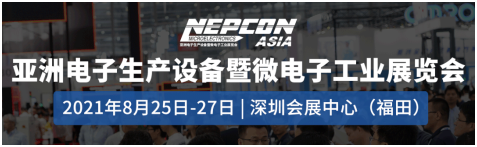 NEPCON ASIA 2021参观预登记已启动，期待您的到来！