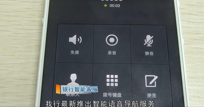 智能客服“听不懂人话”？ 消费者很“闹心”