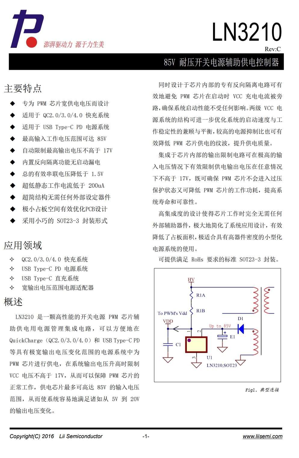 控制器