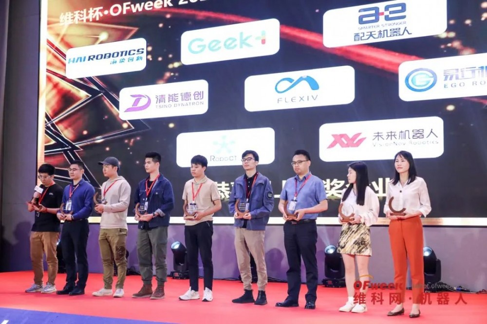 【未来】未来机器人荣获“维科杯·OFweek 2021中国机器人行业年度卓越技术创新企业奖”