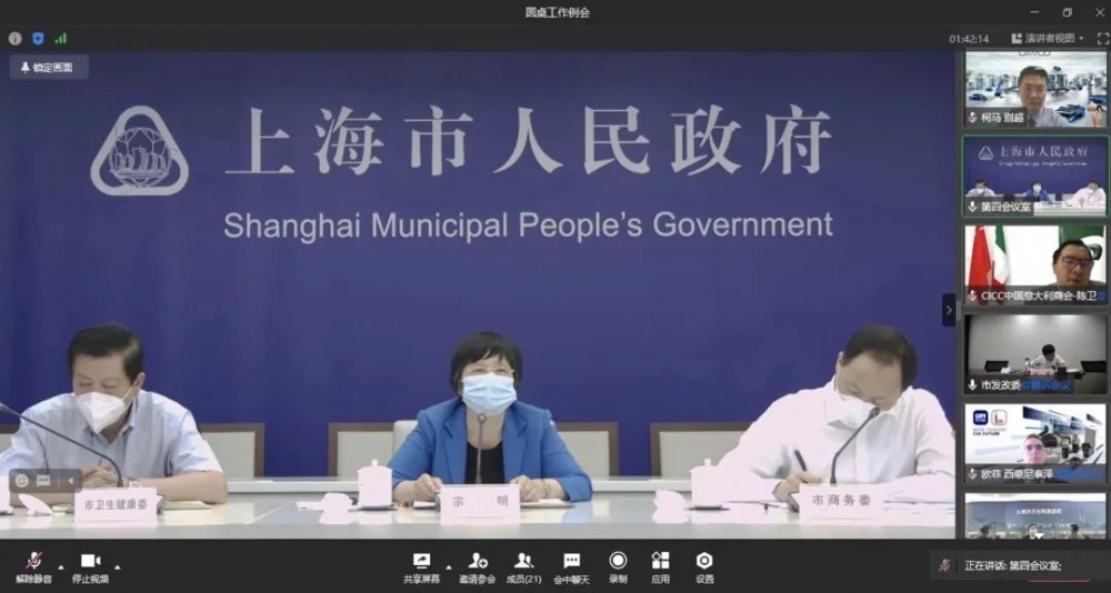 【柯马】柯马参加上海市政府政企沟通圆桌会议