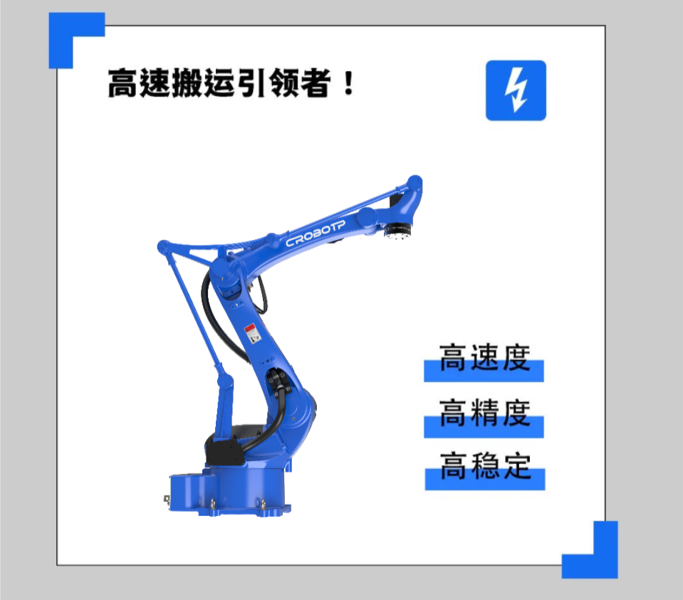 机器人的关键参数