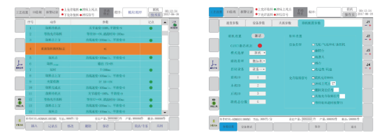 冲压行业