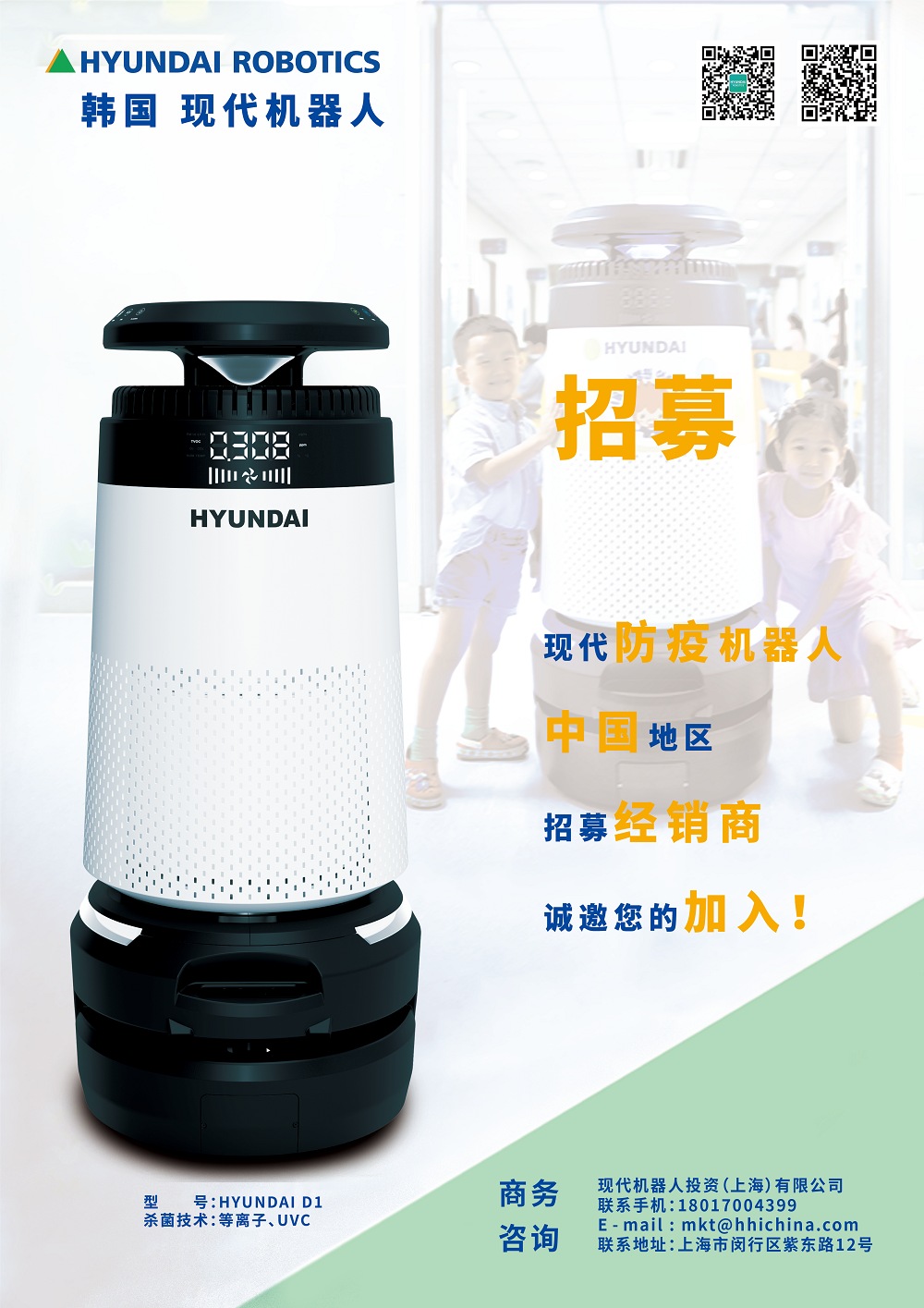 【现代机器人】2023年现代服务机器人正式进入中国市场