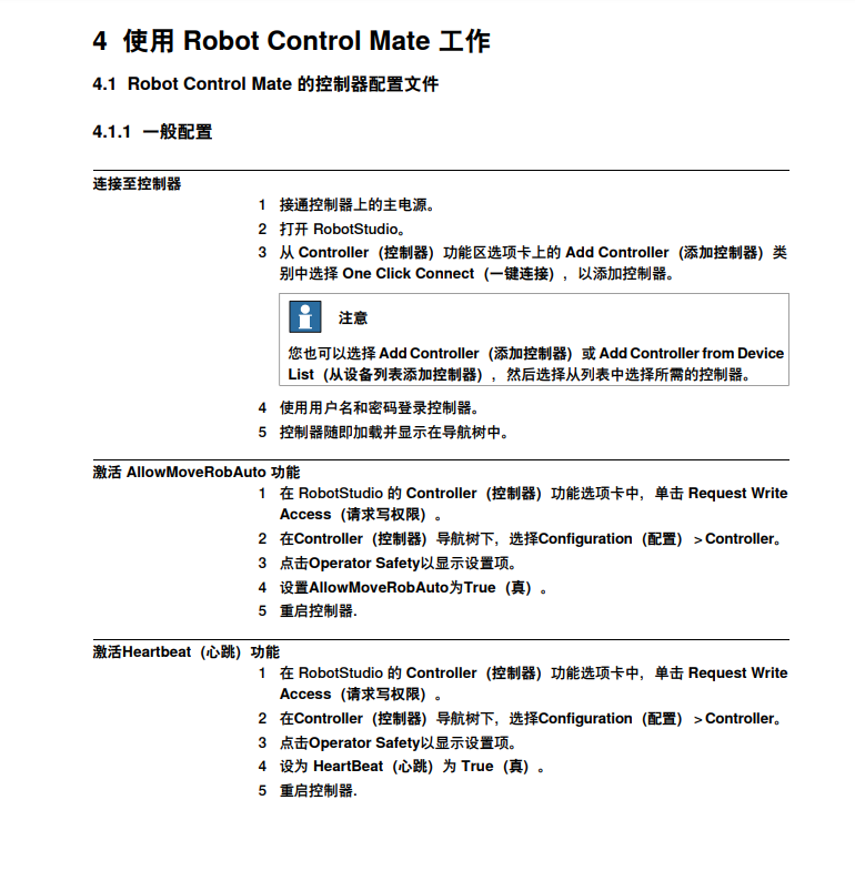 ABB-IRB 920T-6-0.65-操作手册1