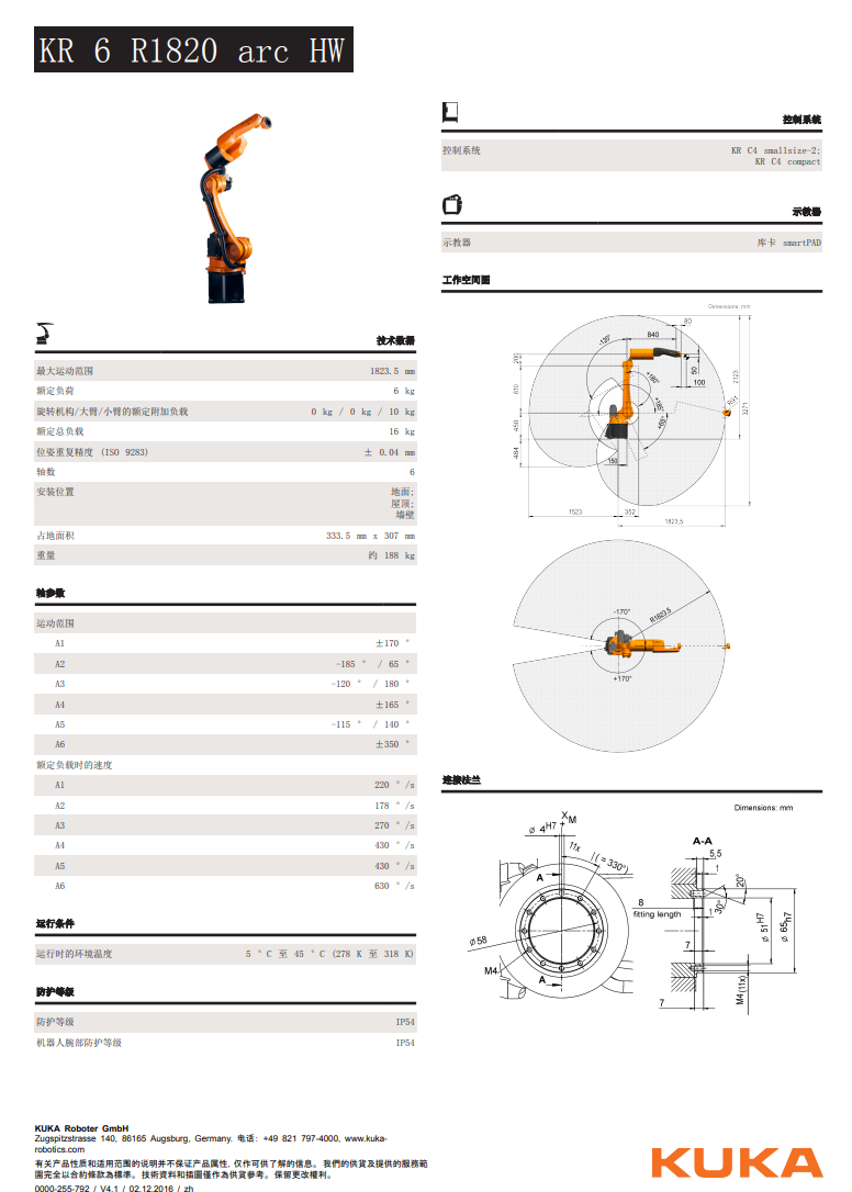 KR 6 R1820 arc HW-产品资料