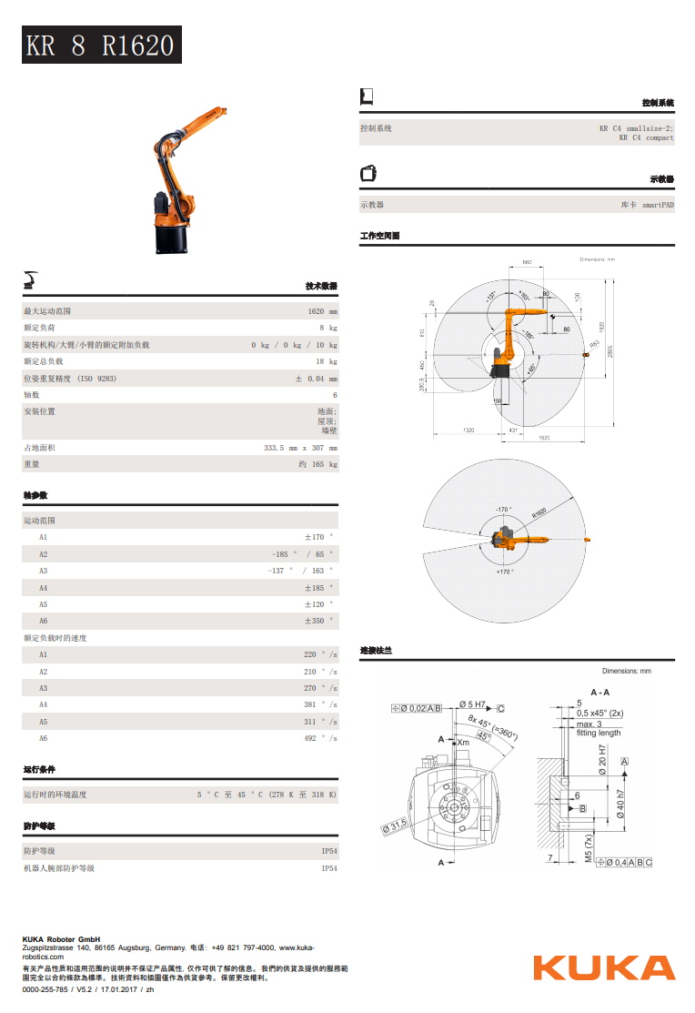 KR 8 R1620-产品资料