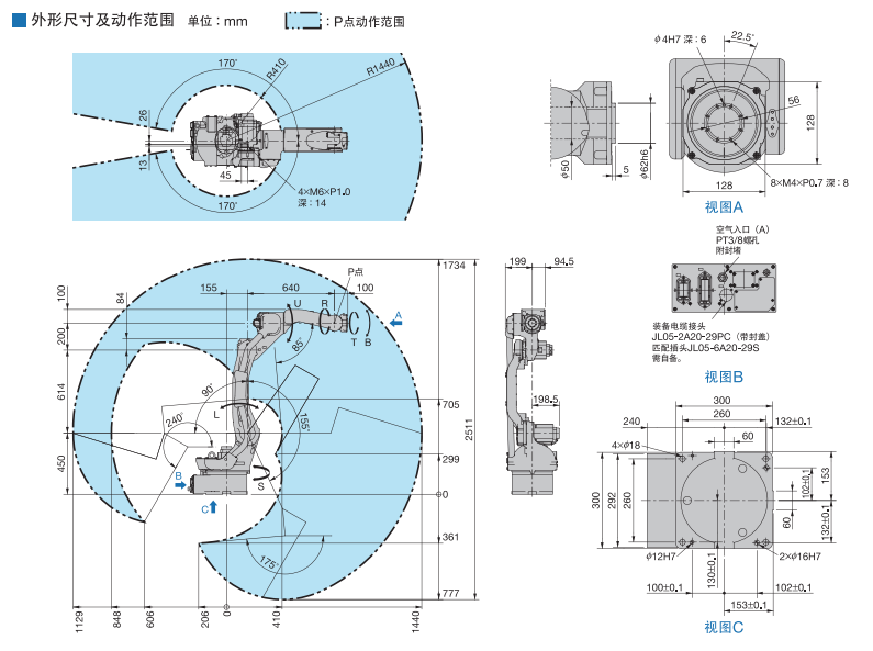 安川-MH12-产品资料