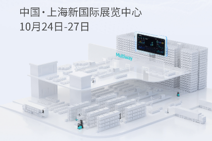 CeMAT ASIA 2023 | 與勱微機器人相聚上海