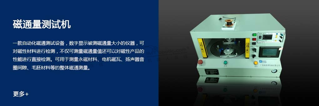 赛摩电气拟6亿收购广浩捷 拓展消费电子智能制造