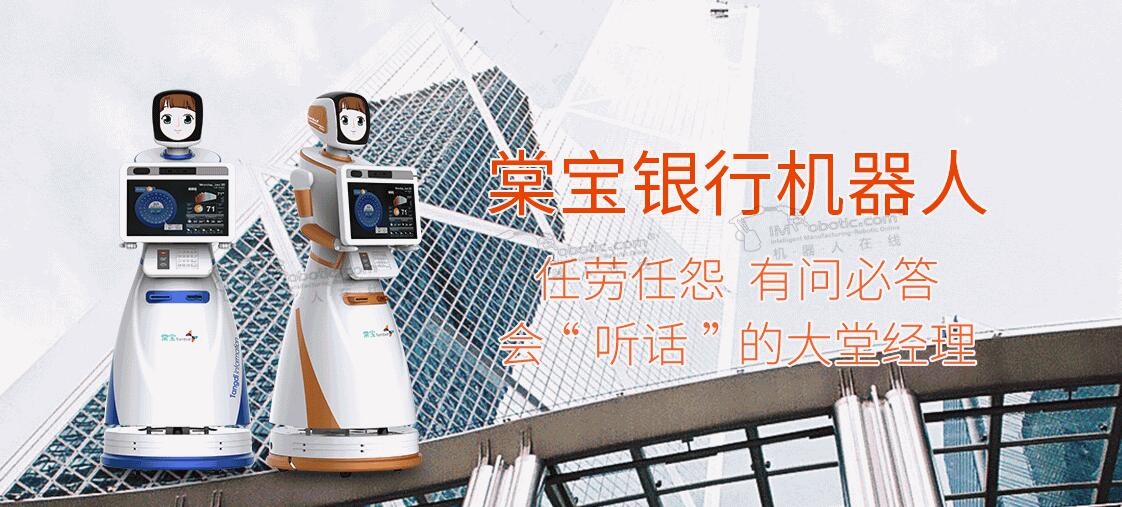  棠棣信息与百度签署战略协议 合作研发机器人
