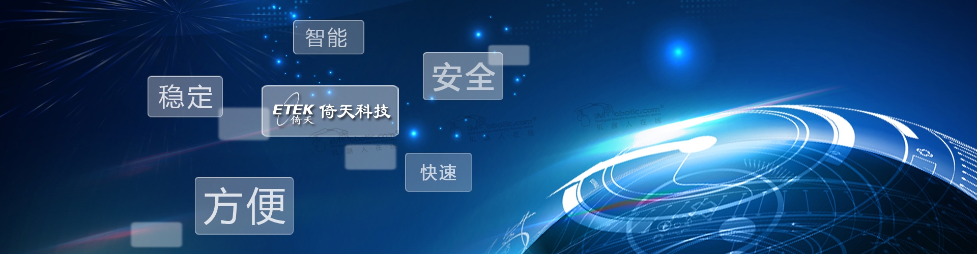 倚天科技拟向中启机器人定增融资1500万元