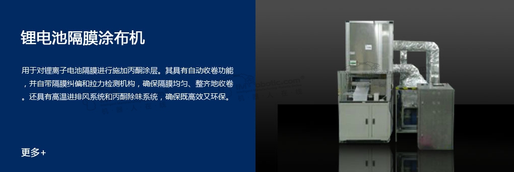 赛摩电气拟6亿收购广浩捷 拓展消费电子智能制造