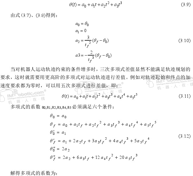 码垛机器人