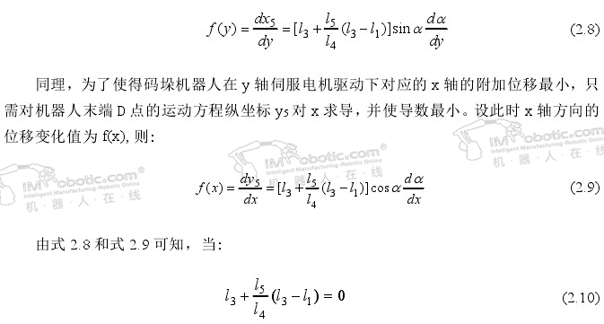 码垛机器人