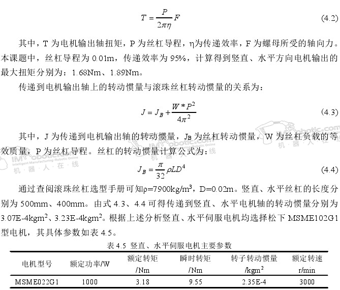 码垛机器人