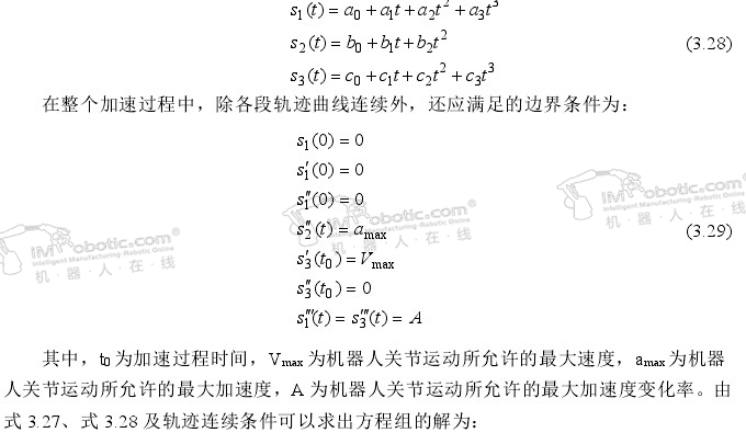 码垛机器人