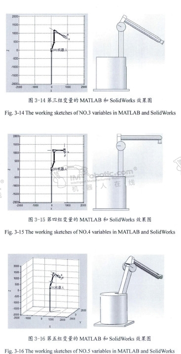 焊接机器人