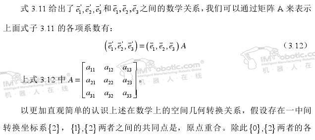 搬运机器人