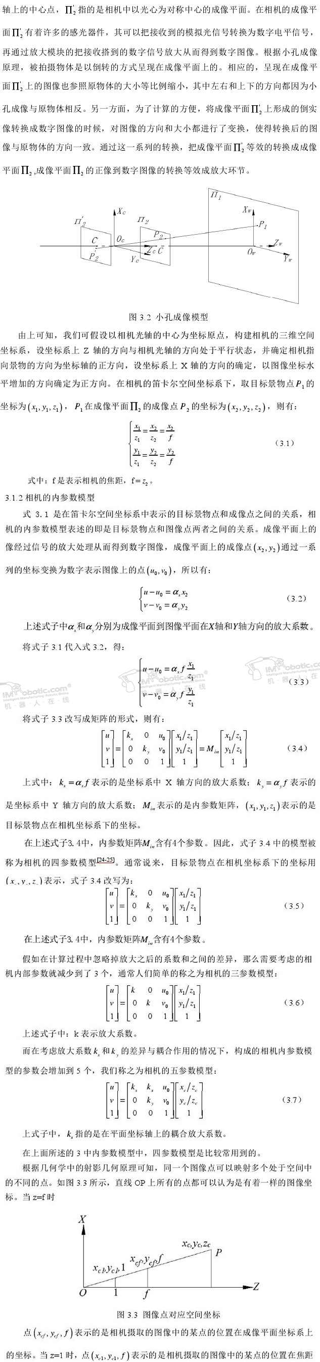 搬运机器人