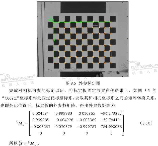 搬运机器人