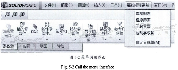 焊接机器人