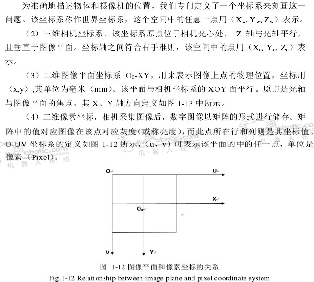 焊接机器人