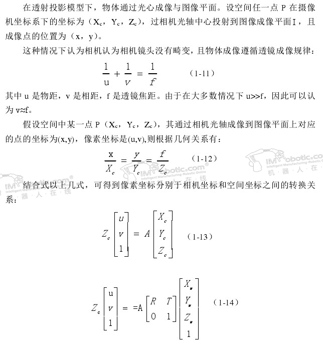 焊接机器人